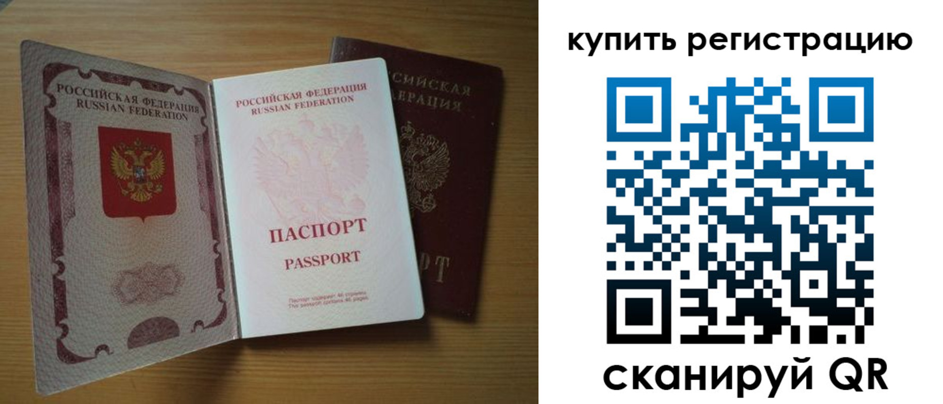 временная регистрация 2025 в Якутске