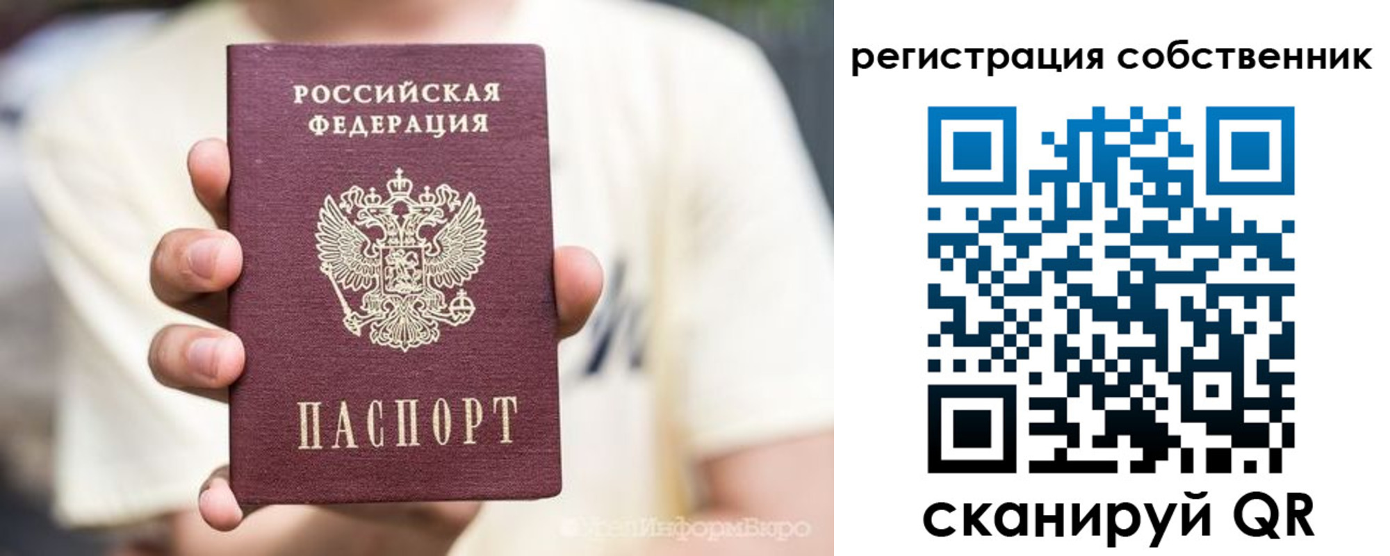 временная регистрация законно в Якутске