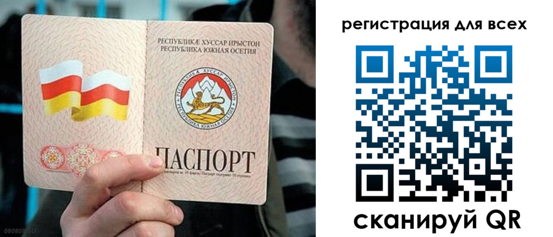 прописка в квартире в Якутске