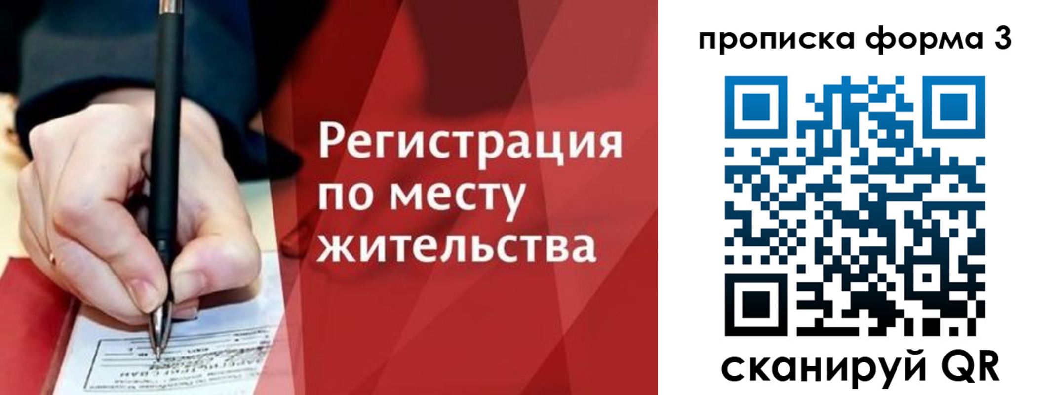 миграционный учет в Якутске