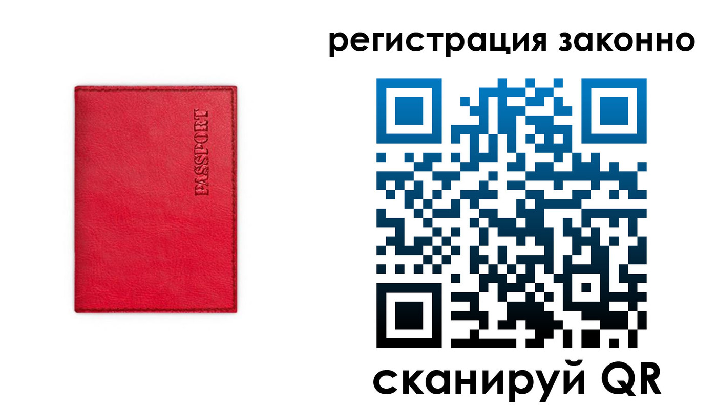 прописка штамп в Якутске