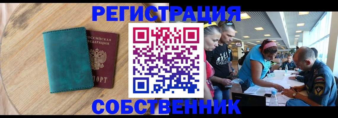 миграционный учет в Якутске