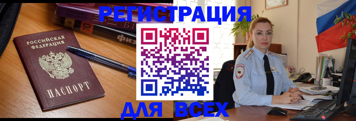 регистрация в Якутске