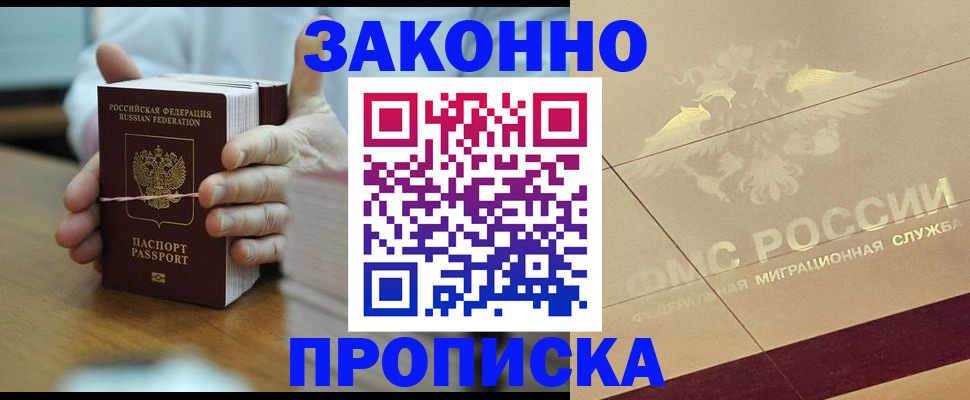миграционный учет в Якутске