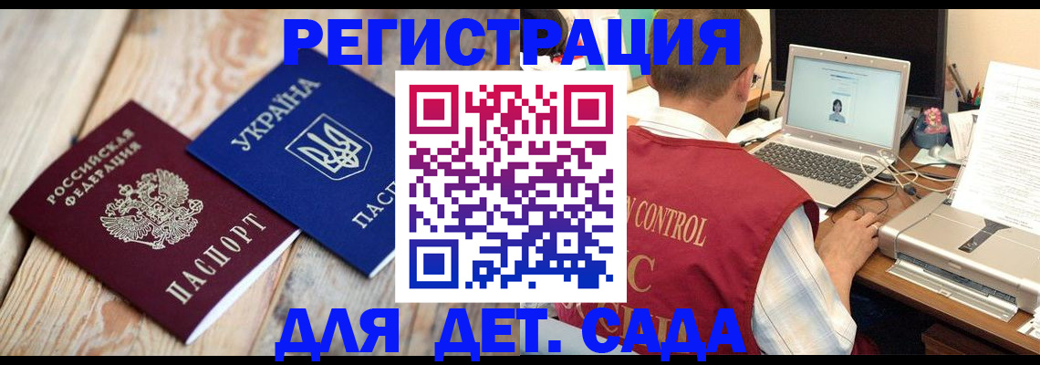 временная регистрация адрес в Якутске