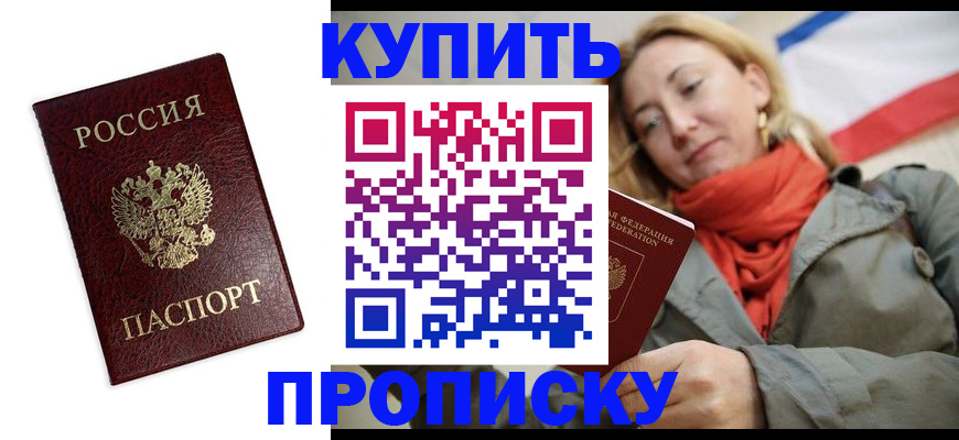 временная регистрация госуслуги в Якутске