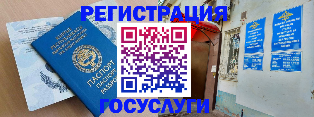 временная регистрация поиск в Якутске